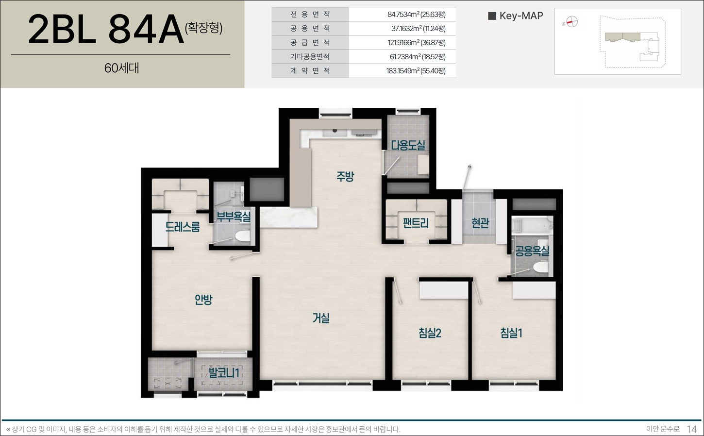 이안_문수로_2BL_84A