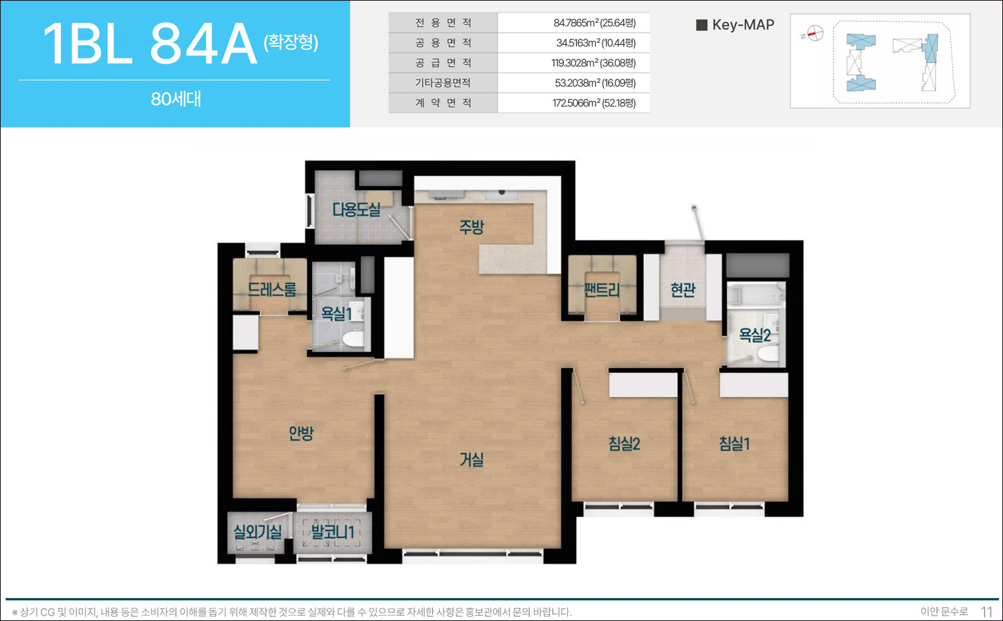 이안_문수로_84A