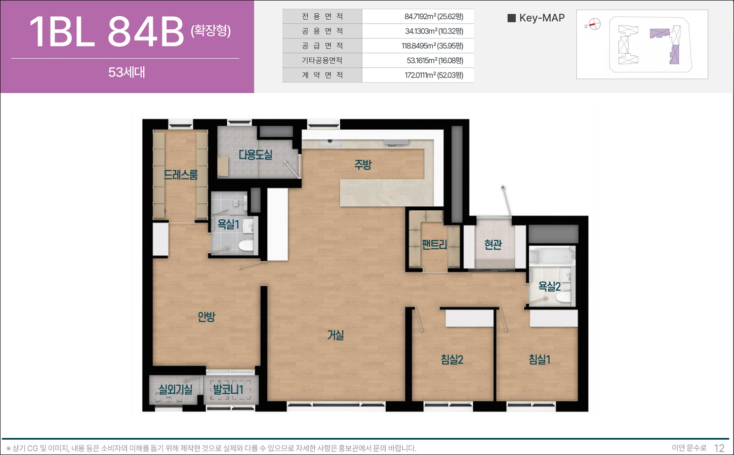 이안_문수로_84B