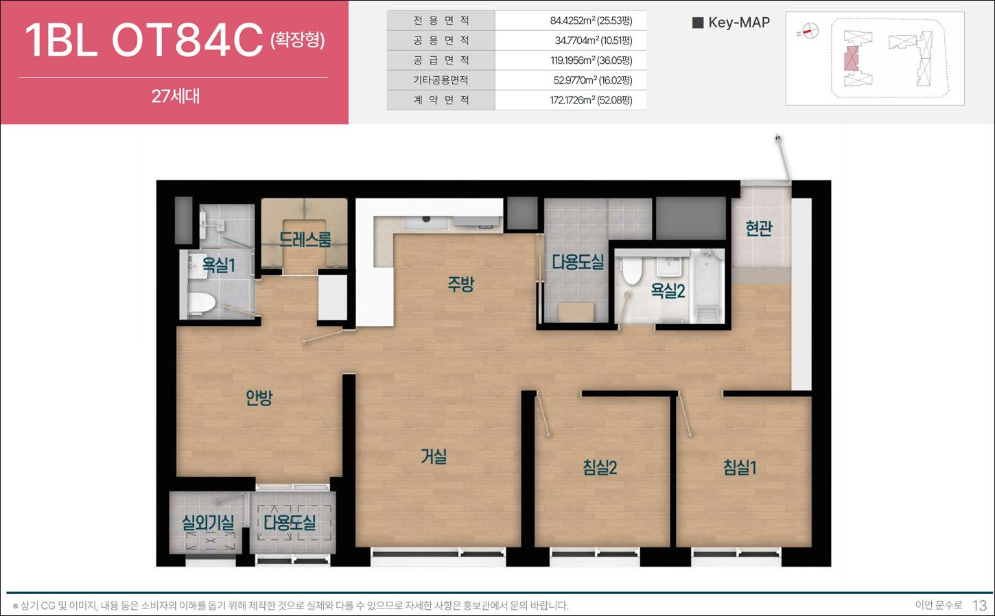 이안_문수로_OT_84C