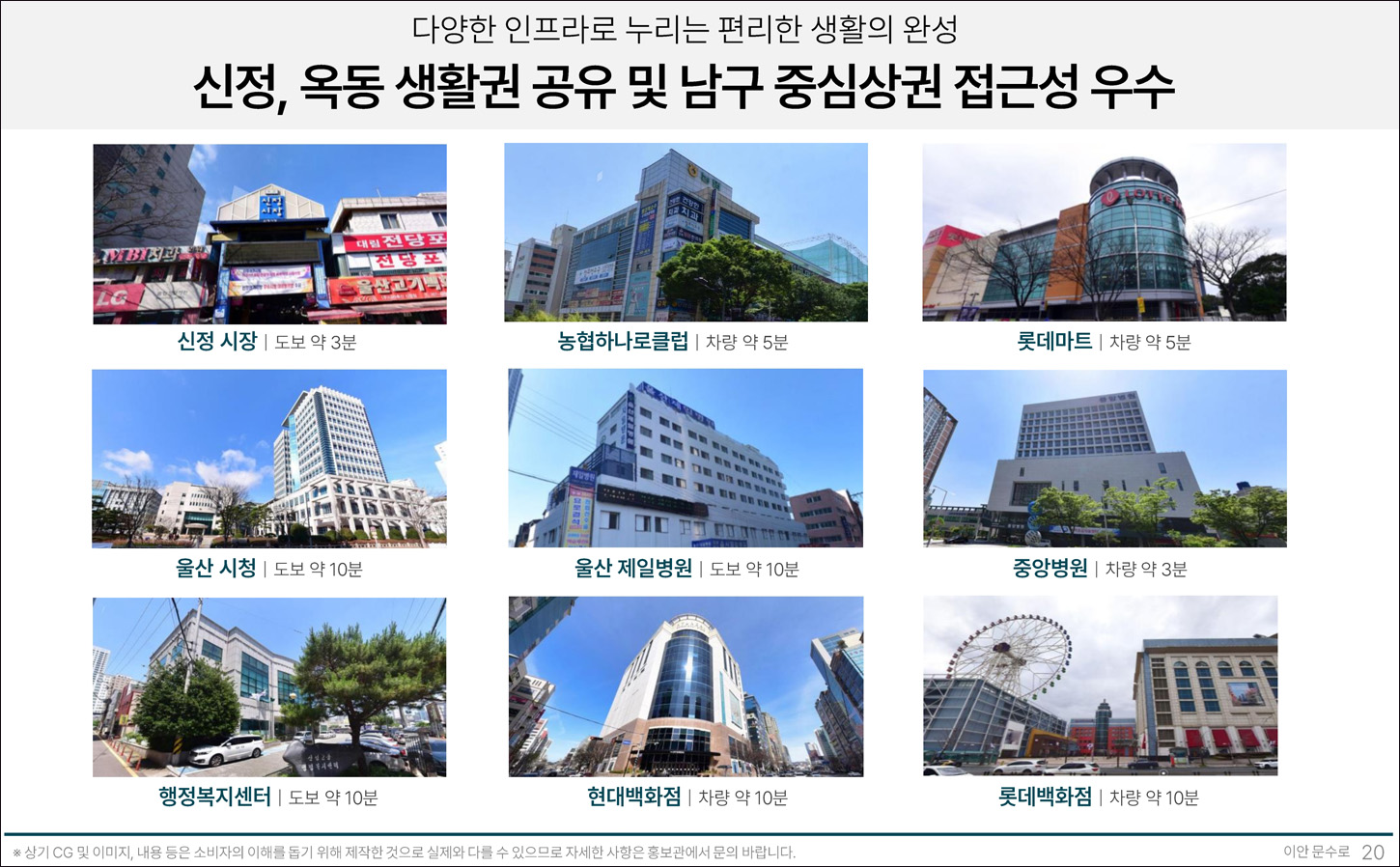 이안_문수로_입지환경_2