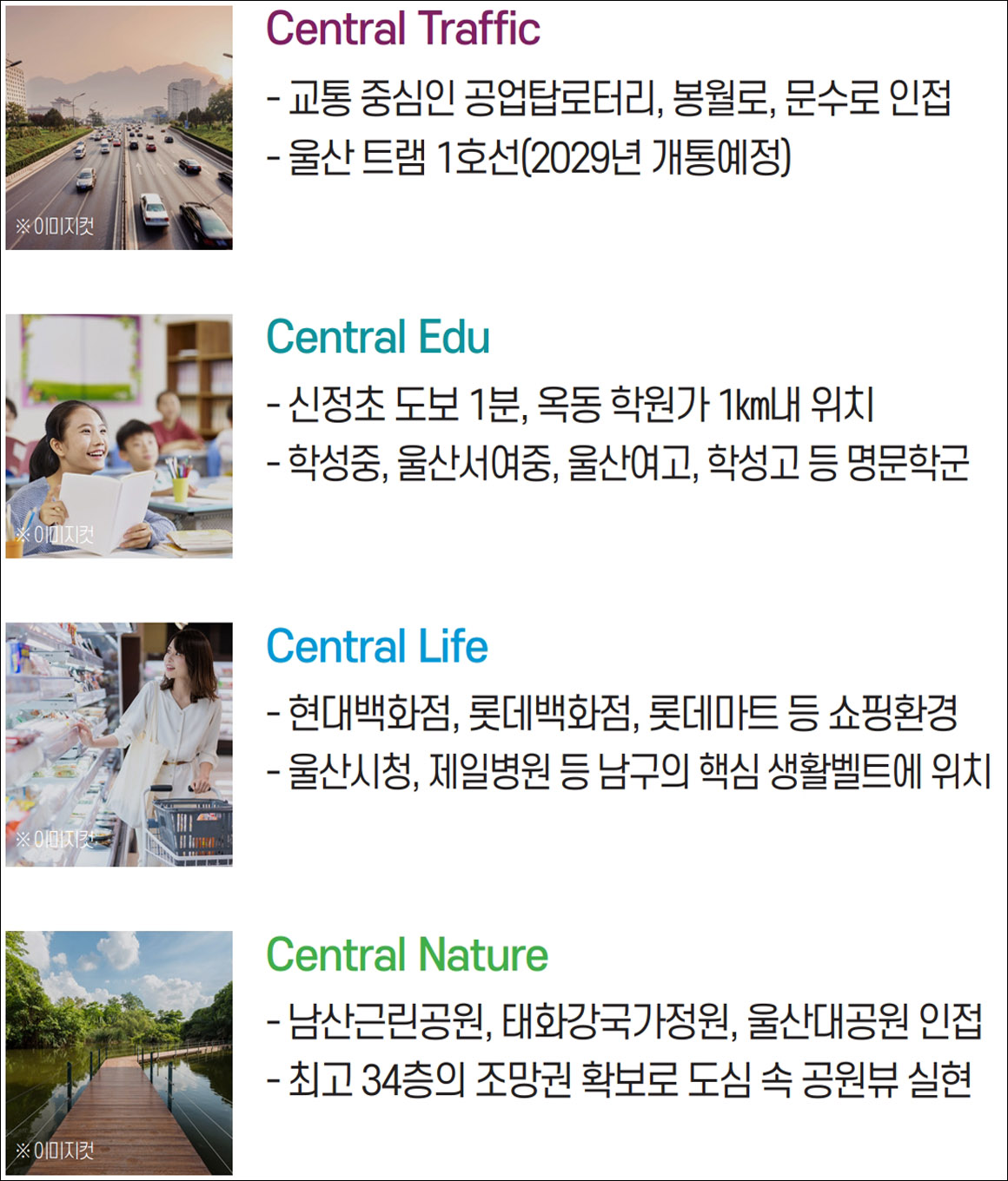 이안_문수로_입지프리미엄