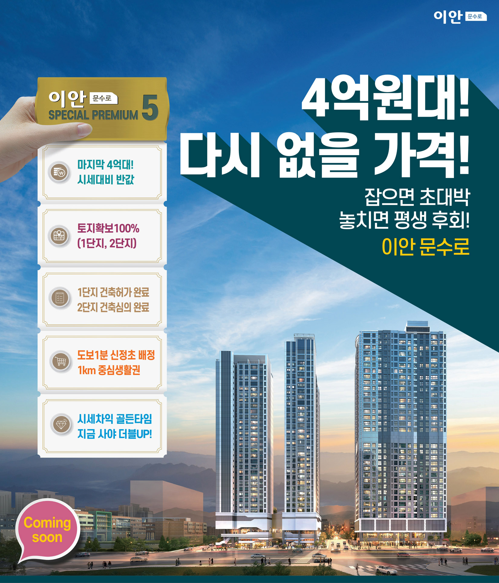 이안_문수로_홈